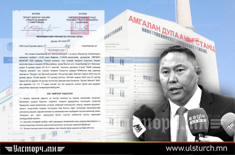 АМГАЛАН станцын М.МӨНХӨӨ захирал татан буугдсан компани руу 105 саяыг шилжүүлж ТӨРД ИХ ХЭМЖЭЭНИЙ ХОХИРОЛ УЧРУУЛСАН уу